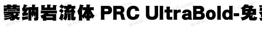 蒙纳岩流体 PRC UltraBold字体转换